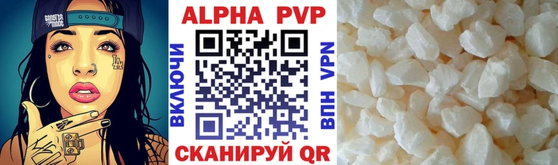 А ПВП кристаллы  Серпухов 
