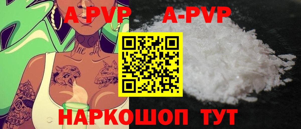 Альфа ПВП VHQ  Вход с VPN  Серпухов 