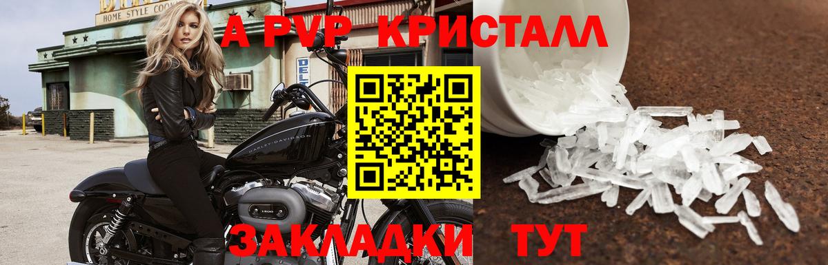 APVP VHQ Серпухов