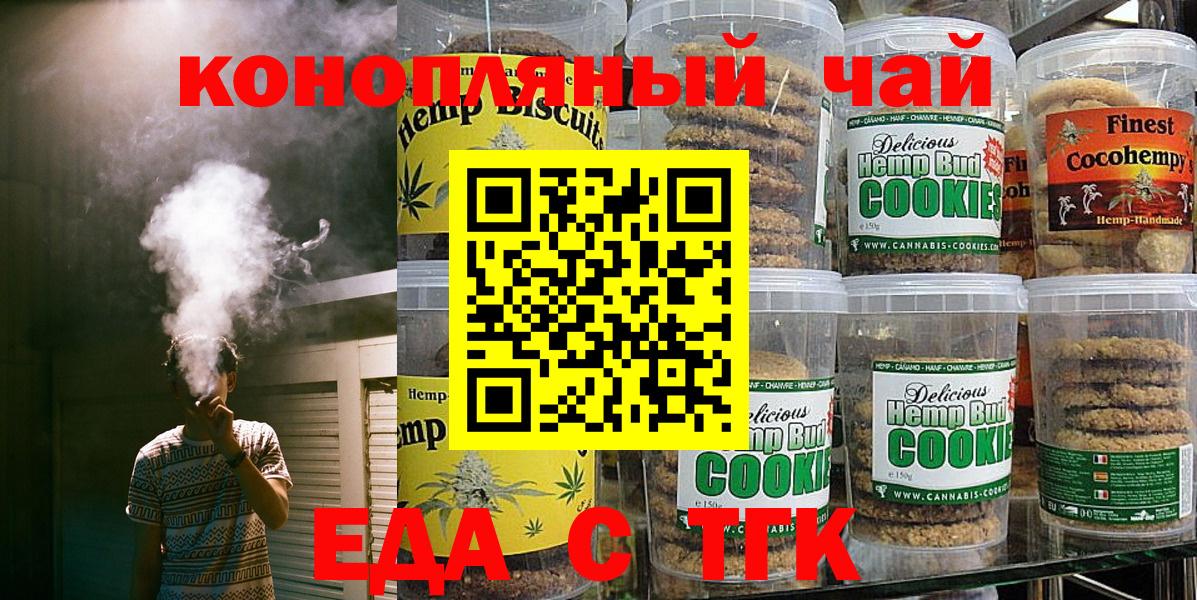 Cannafood конопля  Вход с VPN  Серпухов 