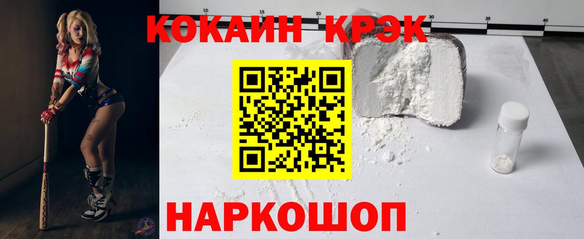 COCAIN Fish Scale Серпухов
