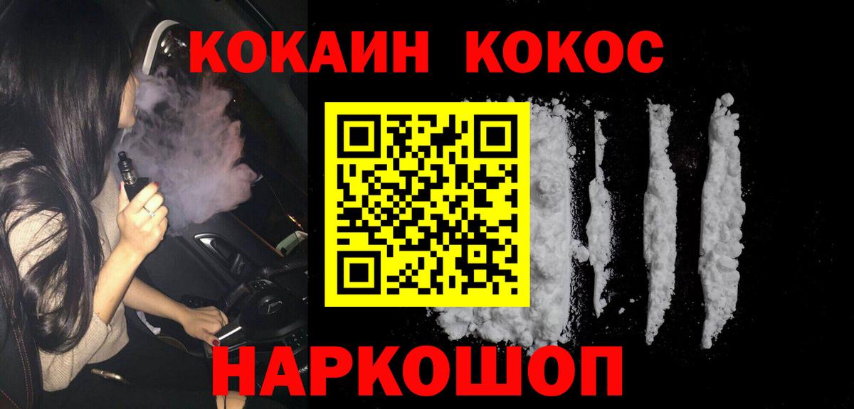 КОКАИН  КОКАИН Колумбийский  Серпухов  Вход с VPN  Cocaine 97% 