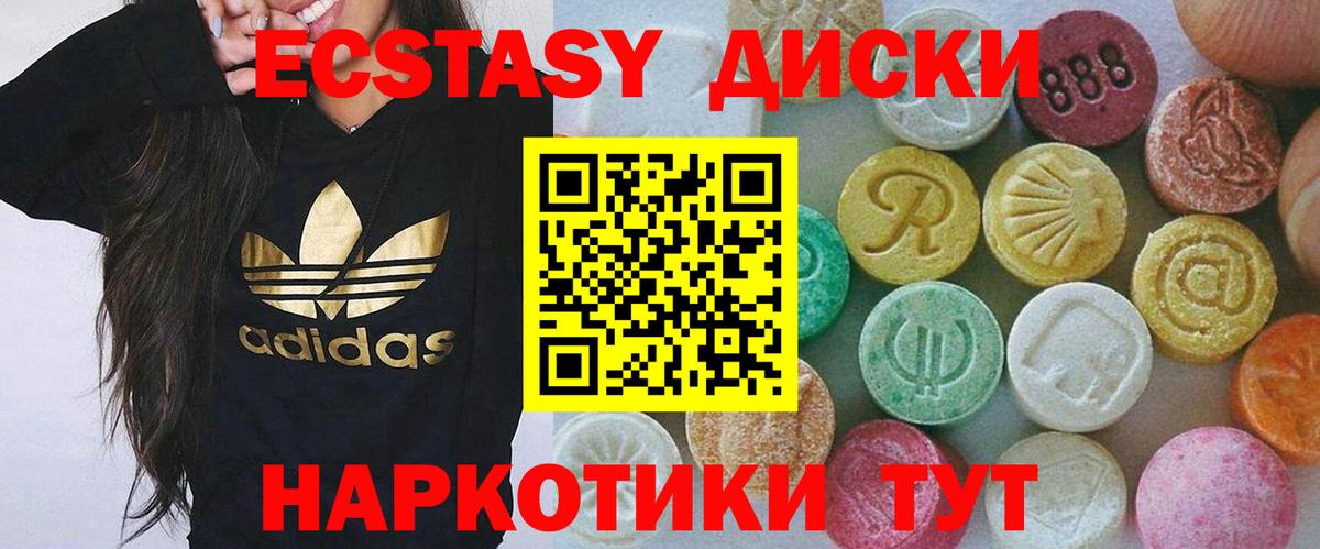 Ecstasy mix Серпухов