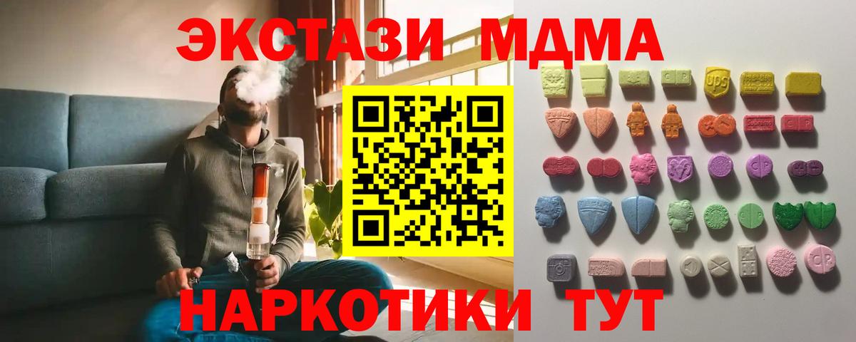 Серпухов  Экстази VHQ  Вход с VPN  Экстази DUBAI 