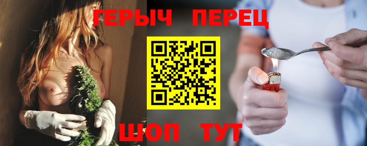 Героин герыч  Вход с VPN  Серпухов 
