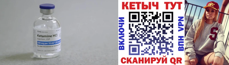 Кетамин VHQ  Серпухов 