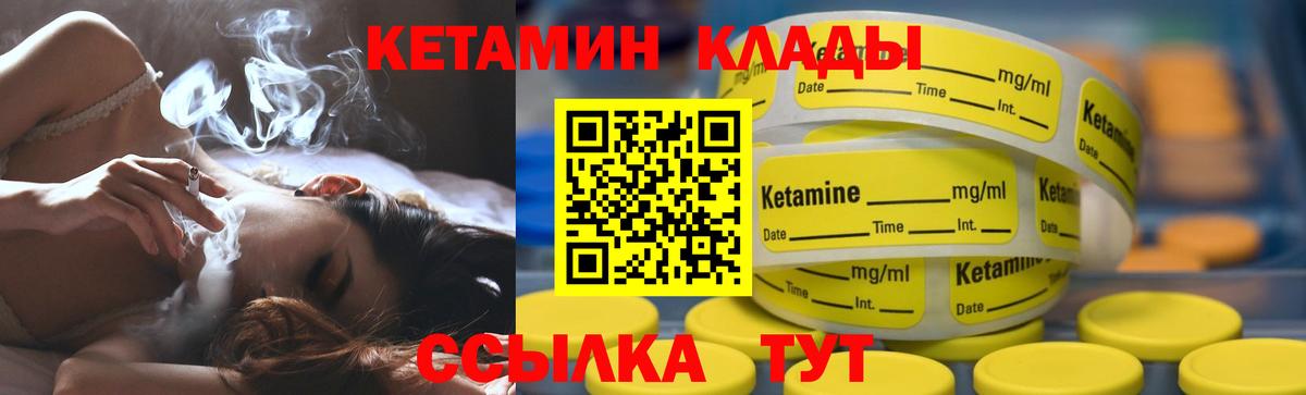 Кетамин VHQ  блэк спрут маркетплейс  Серпухов  Кетамин ketamine  Вход с VPN 