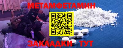 амфетамин Можайск