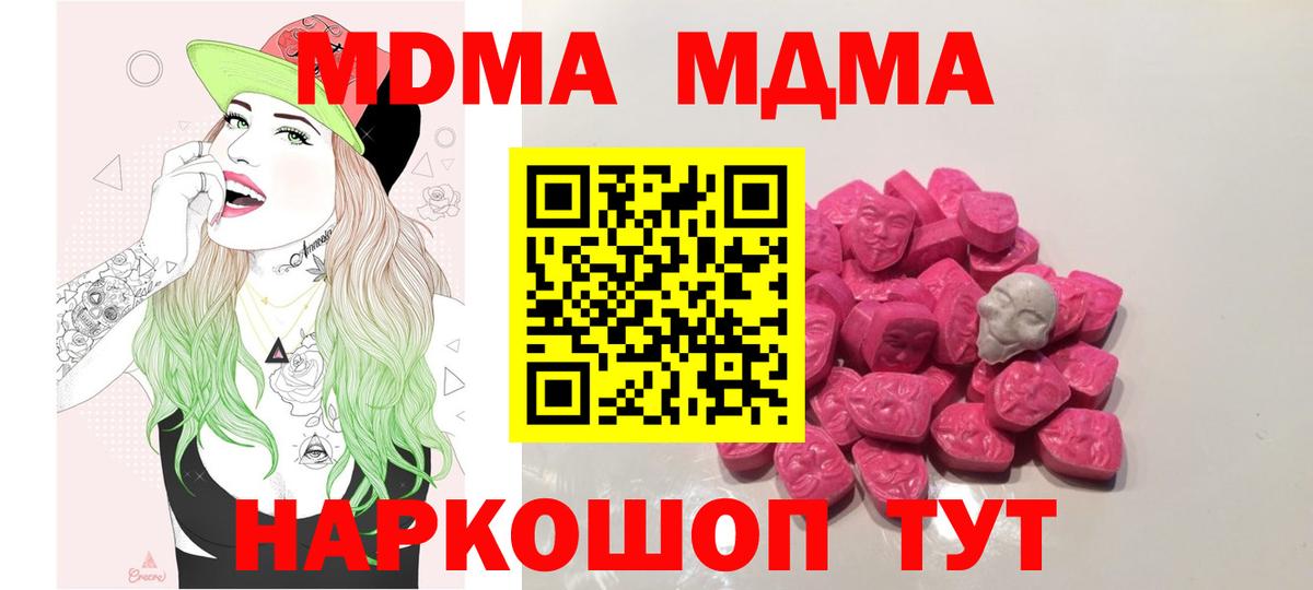 MDMA кристаллы Серпухов