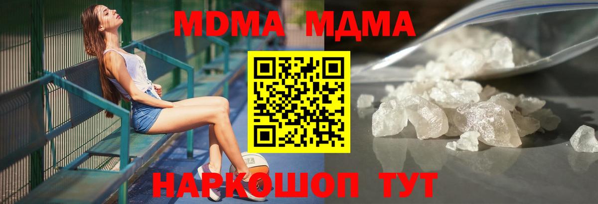 МДМА кристаллы  МДМА кристаллы  Вход с VPN  Серпухов 