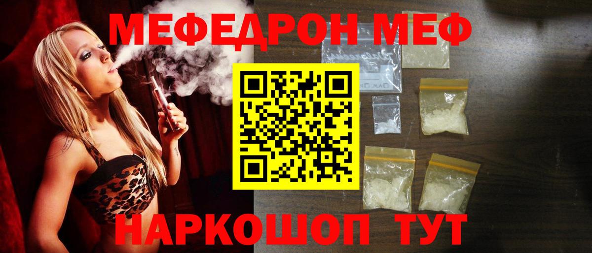 Серпухов  Мефедрон кристаллы  Вход с VPN 