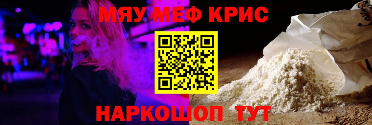 Меф кристаллы Серпухов