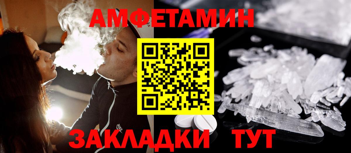 Серпухов  МЕТАМФЕТАМИН кристалл  Вход с VPN 