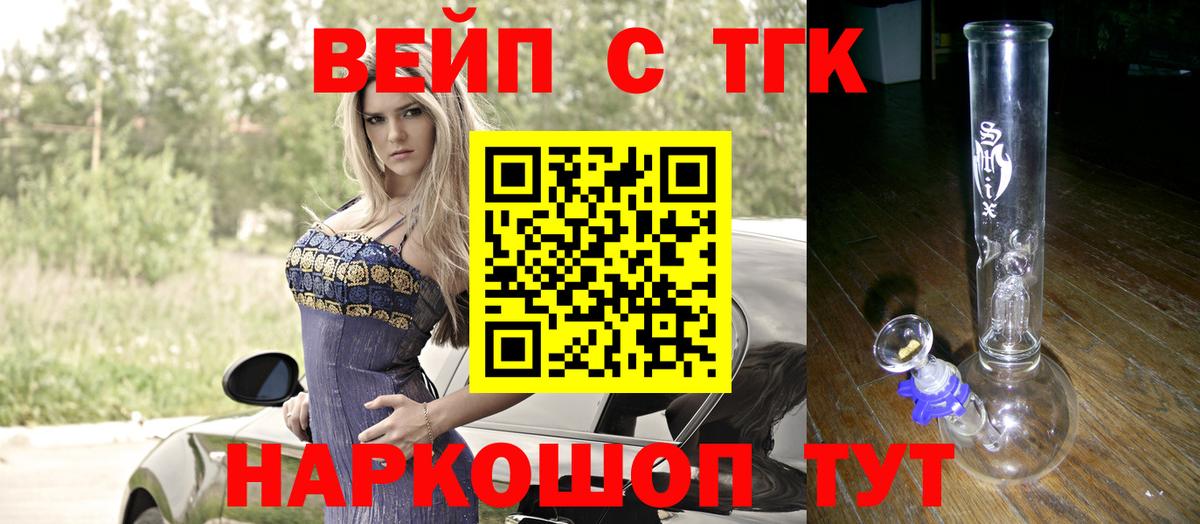 Дистиллят ТГК гашишное масло  Вход с VPN  Дистиллят ТГК вейп  Серпухов 