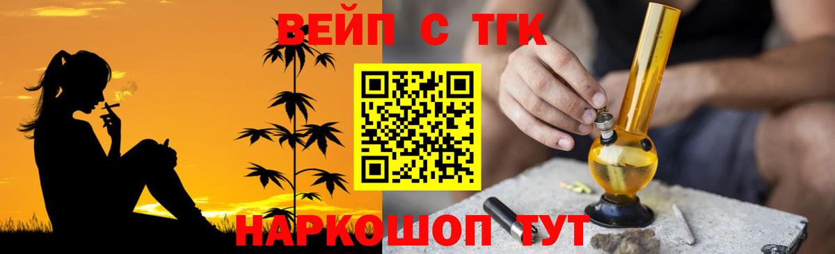 Дистиллят ТГК THC oil Серпухов